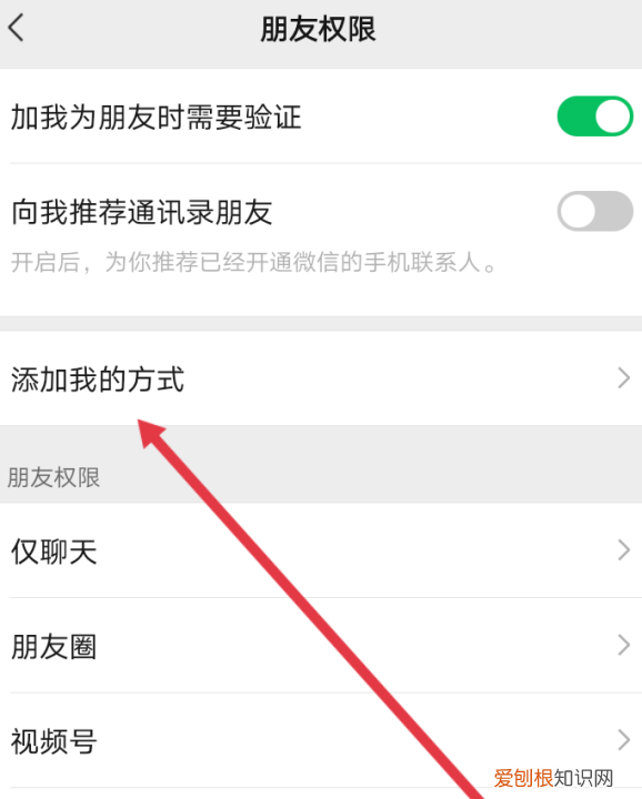 对方帐号异常无法添加朋友,微信加好友提示被搜账号状态异常