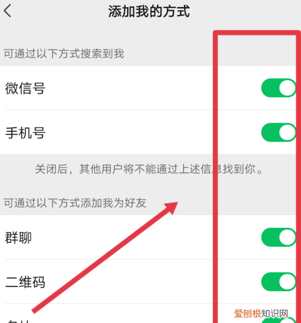 对方帐号异常无法添加朋友,微信加好友提示被搜账号状态异常