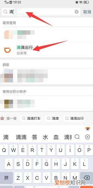微信怎么叫滴滴打车,怎么用微信滴滴打车叫车