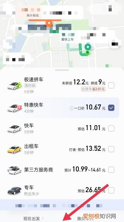 微信怎么叫滴滴打车，怎么用微信滴滴打车叫车