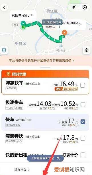 微信怎么叫滴滴打车,怎么用微信滴滴打车叫车
