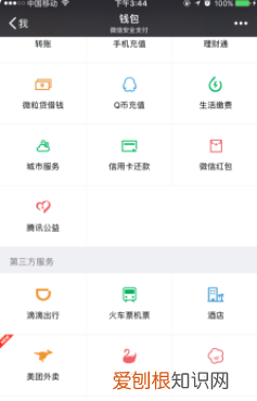 微信怎么叫滴滴打车,怎么用微信滴滴打车叫车