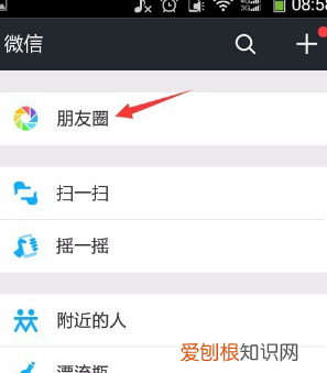 朋友圈发表文字如何空白，微信朋友圈怎么发空白内容苹果
