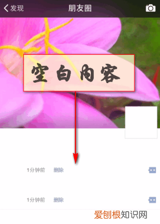 朋友圈发表文字如何空白，微信朋友圈怎么发空白内容苹果