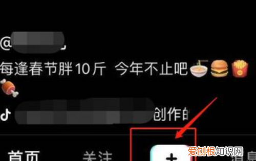 抖音怎么铺满全屏，抖音全屏怎么弄的啊