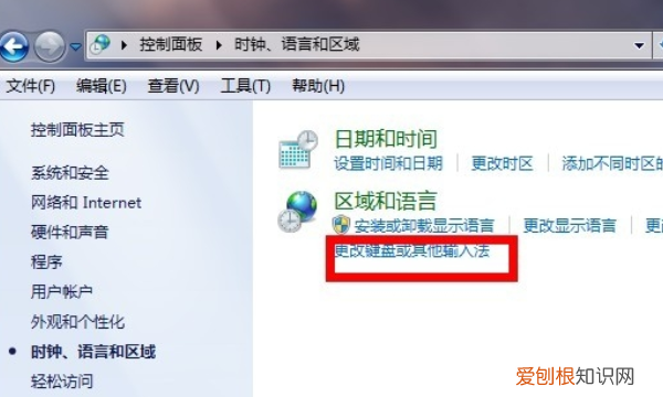 电脑输入法怎么设置，电脑如何调出输入法状态栏