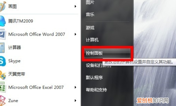 电脑输入法怎么设置，电脑如何调出输入法状态栏