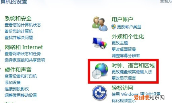 电脑输入法怎么设置，电脑如何调出输入法状态栏