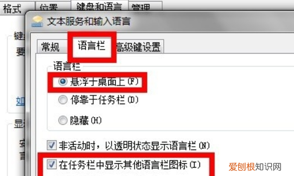 电脑输入法怎么设置，电脑如何调出输入法状态栏