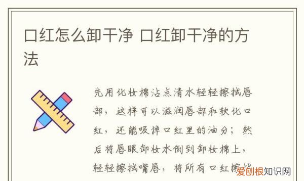 口红怎么卸,口红要怎么卸才会干净