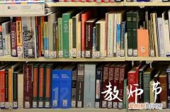 2023教师节快乐祝福语短信