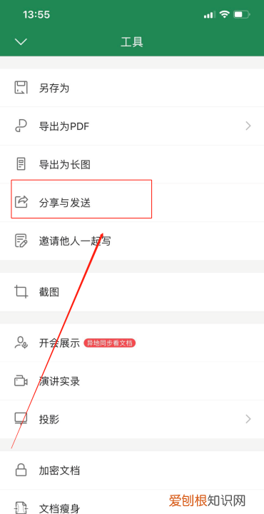 苹果怎么编辑微信的文件表格，苹果手机怎样编辑微信发来的文件