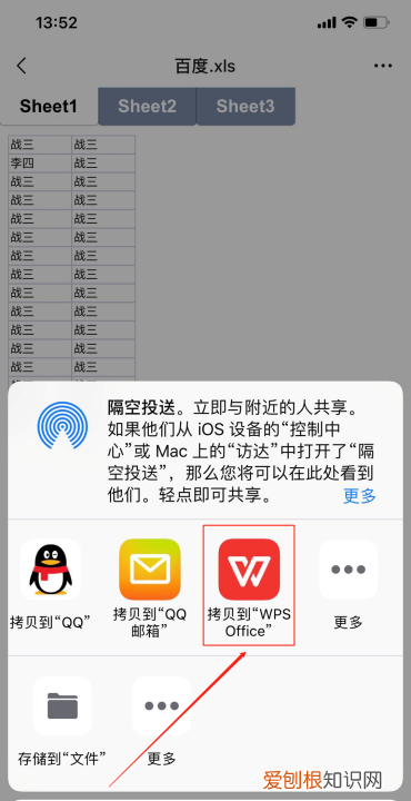 苹果怎么编辑微信的文件表格，苹果手机怎样编辑微信发来的文件