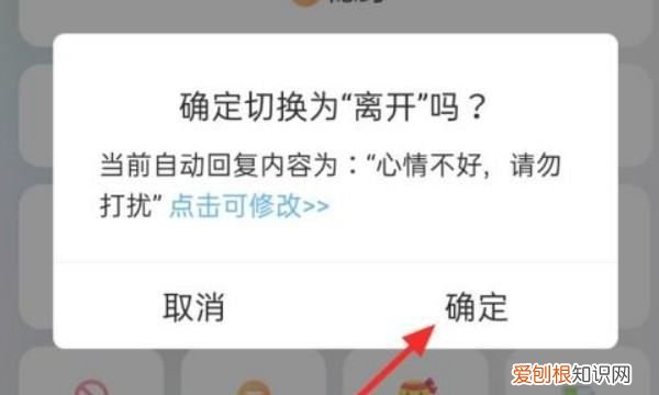 怎么设置QQ离线，qq怎么离线请留言