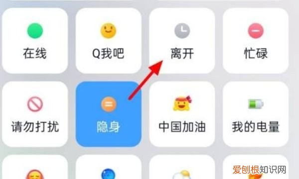 怎么设置QQ离线,qq怎么离线请留言