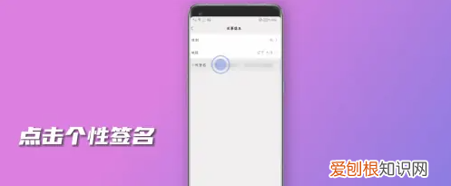 微信个性签名怎么改,微信怎么修改个性签名