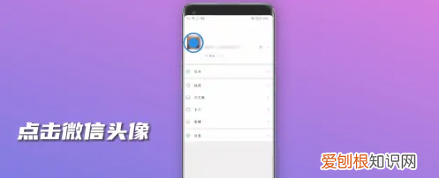 微信个性签名怎么改,微信怎么修改个性签名