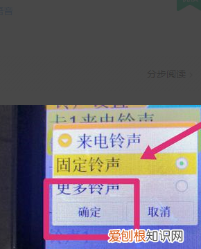 老年机怎么设置来电铃声，老年机来电铃声咋设置歌曲