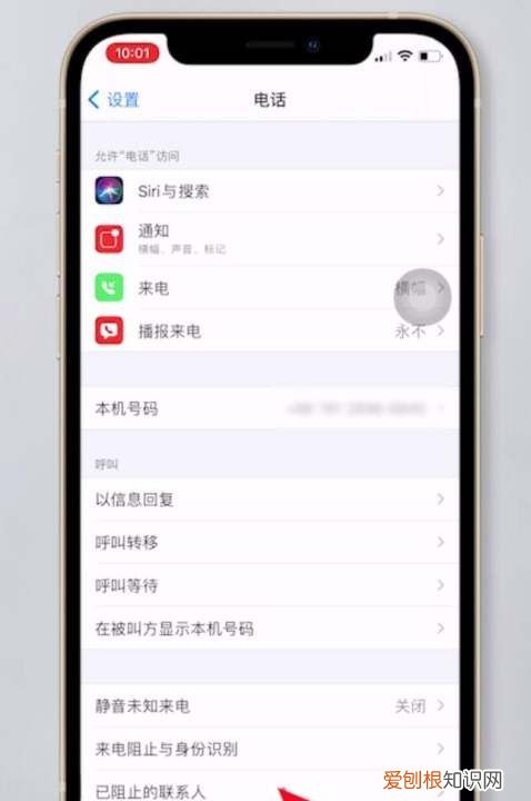 电话黑名单在哪里,怎样才能找到电话簿里的黑名单呢