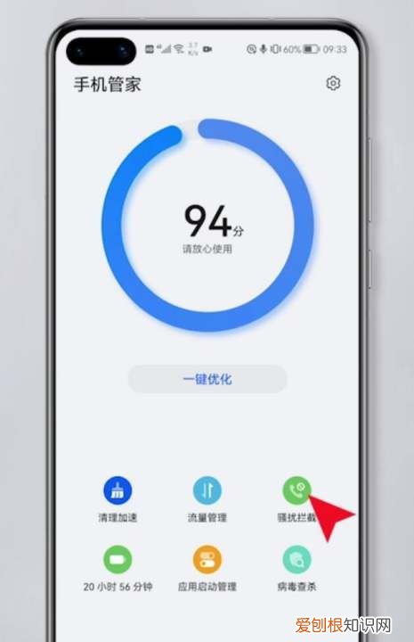 电话黑名单在哪里,怎样才能找到电话簿里的黑名单呢