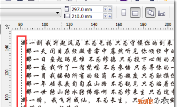 coreldraw如何删除文本框