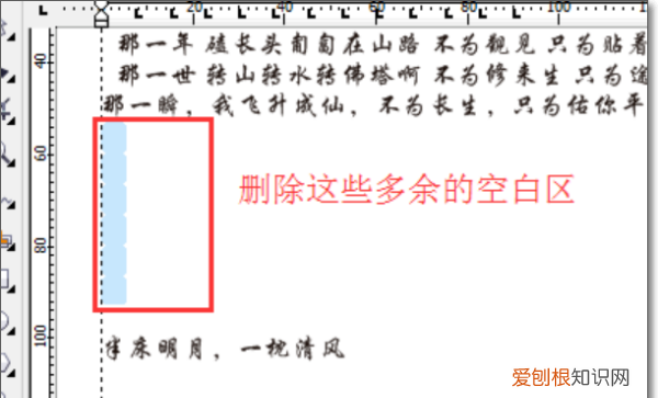 coreldraw如何删除文本框