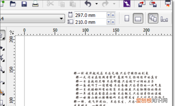 coreldraw如何删除文本框