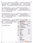 coreldraw如何删除文本框
