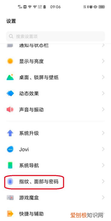 怎样修改手机密码,手机更改密码怎么操作