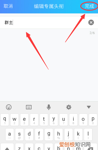新版qq怎么设置专属头衔，qq群怎么设置专属头衔优先显示