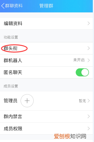 新版qq怎么设置专属头衔，qq群怎么设置专属头衔优先显示