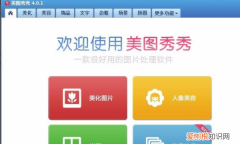 美图秀秀怎么把人物抠图到另一个背景上