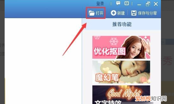 美图秀秀怎么把人物抠图到另一个背景上