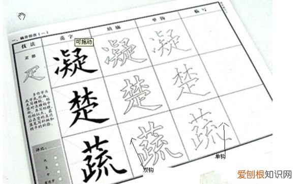 书法临摹如何双钩,书法执笔的正确方法图解