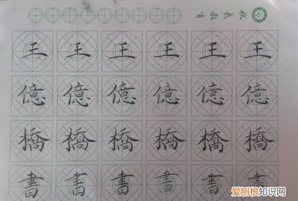 书法临摹如何双钩，书法执笔的正确方法图解