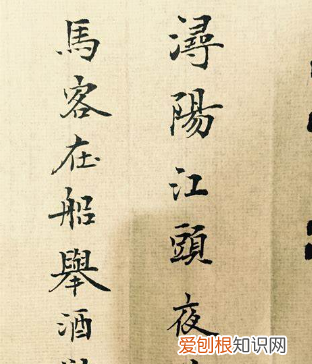 楷书是正楷,如果要练楷书的话买谁的字帖