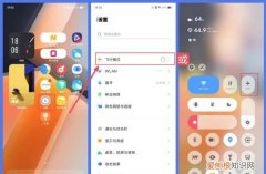 华为手机飞行模式如何设置，华为手机怎么打开飞行模式设置