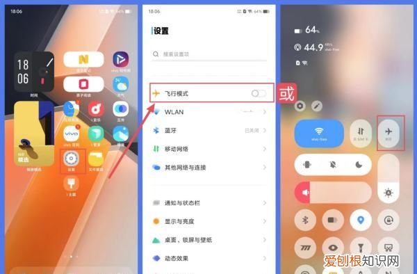 华为手机飞行模式如何设置,华为手机怎么打开飞行模式设置
