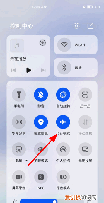 华为手机飞行模式如何设置,华为手机怎么打开飞行模式设置
