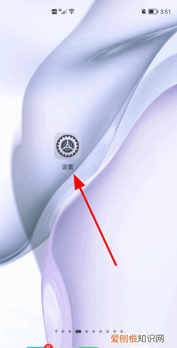 华为手机飞行模式如何设置,华为手机怎么打开飞行模式设置