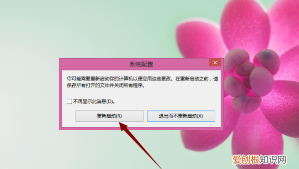 win7任务栏消失非隐藏怎么处理