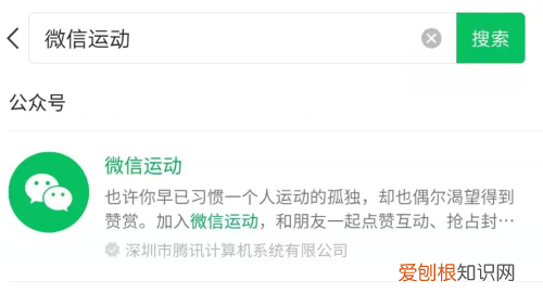 好友微信步数是0有几种情况,为什么微信运动总是显示步数为0