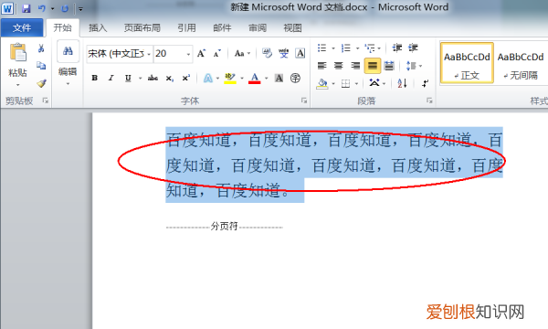 word行距设置为12倍,如何设置word文档的双倍行距