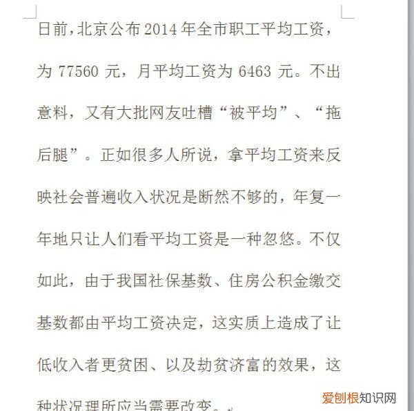 word行距设置为12倍,如何设置word文档的双倍行距