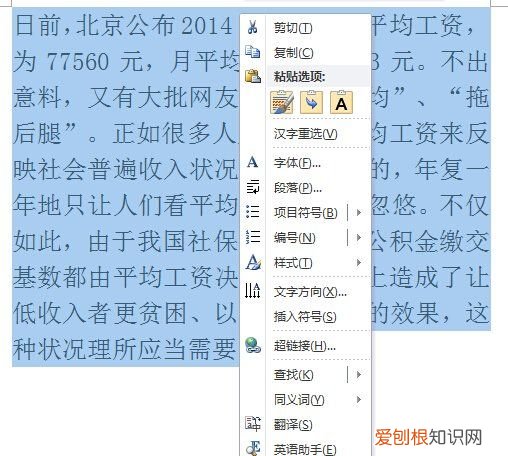 word行距设置为12倍,如何设置word文档的双倍行距