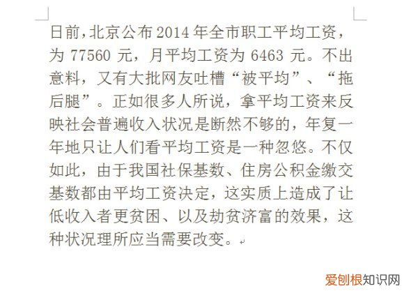 word行距设置为12倍,如何设置word文档的双倍行距