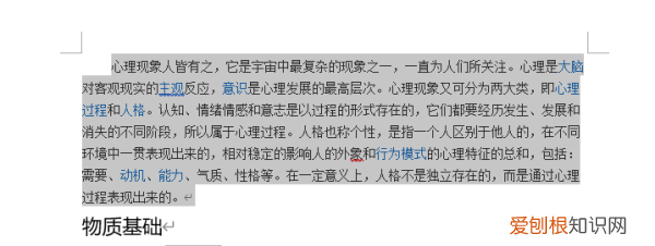 word行距设置为12倍,如何设置word文档的双倍行距