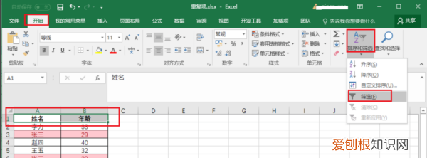 两个excel表格数据合并,在EXCEL中怎么筛选相同的内容