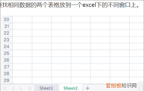 两个excel表格数据合并,在EXCEL中怎么筛选相同的内容