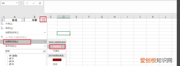 两个excel表格数据合并,在EXCEL中怎么筛选相同的内容